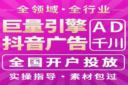 抖音内容营销：信息流推广案例分析